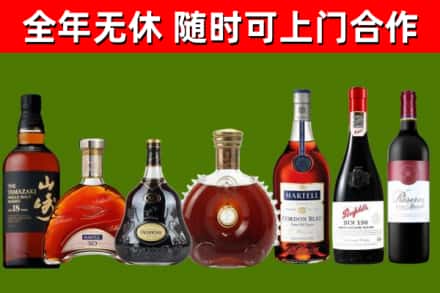 辉南烟酒回收洋酒系列.jpg