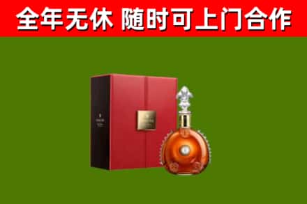 辉南烟酒回收路易十三洋酒.jpg