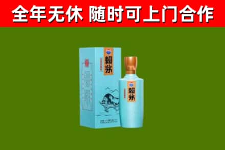 辉南烟酒回收纪念赖茅.jpg