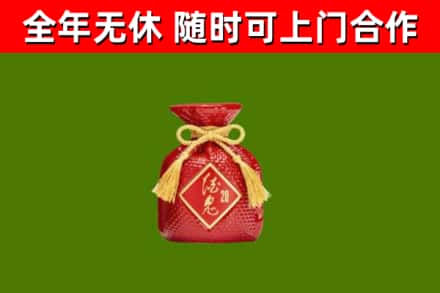 辉南烟酒回收酒鬼酒.jpg