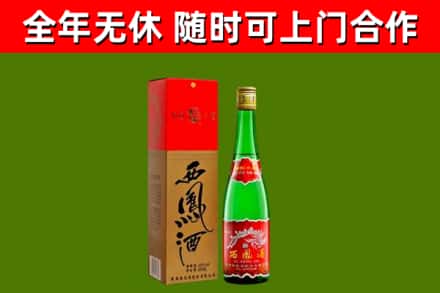 辉南烟酒回收西凤酒绿瓶.jpg