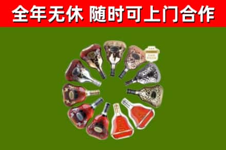 辉南烟酒回收XO洋酒.jpg