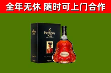 辉南烟酒回收轩尼诗XO.jpg
