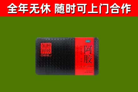 辉南烟酒回收阿胶.jpg